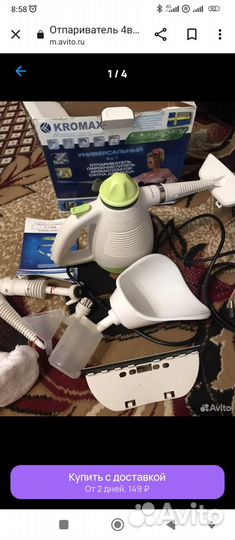 Отпариватель,пароочиститель 4в одном