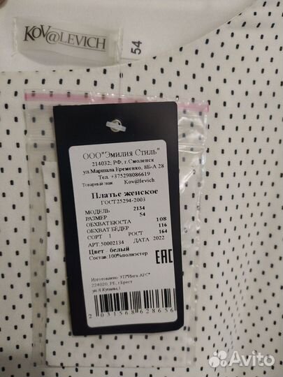 Платье женское