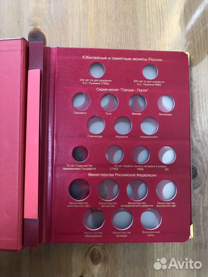 Альбом для юбилейных и памятных монет России