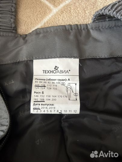 Спец. Одежда