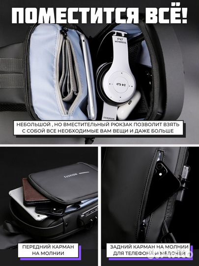 Модный рюкзак через плечо