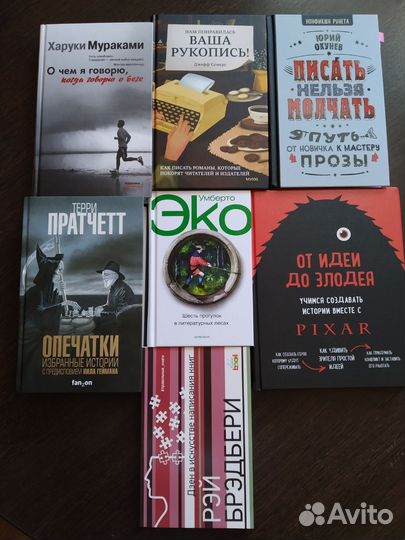 Книги для писателей