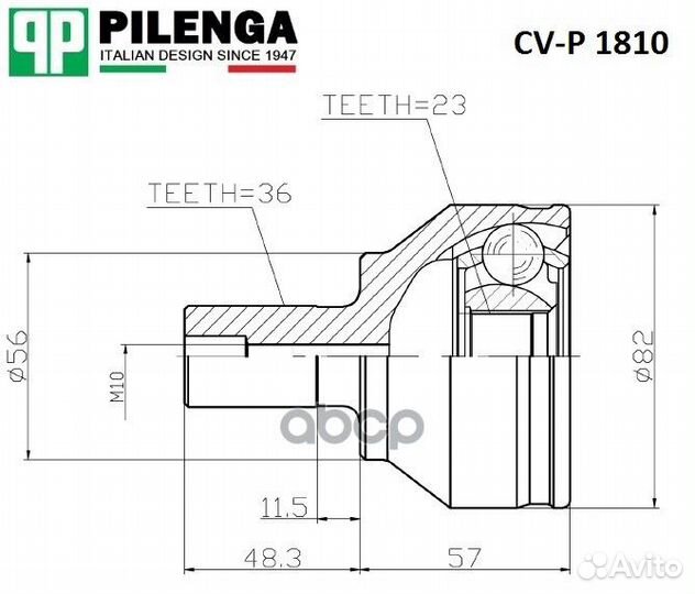 Шрус CVP1810K pilenga