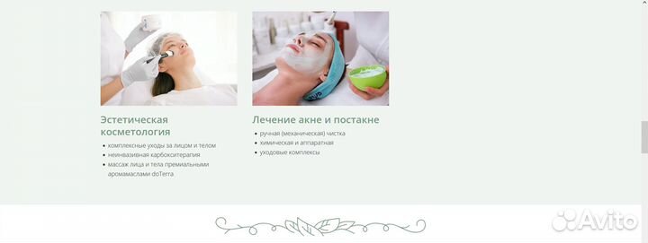 Готовимся к лету вместе: Косметолог- Массажист