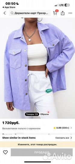 Вельветовая рубашка