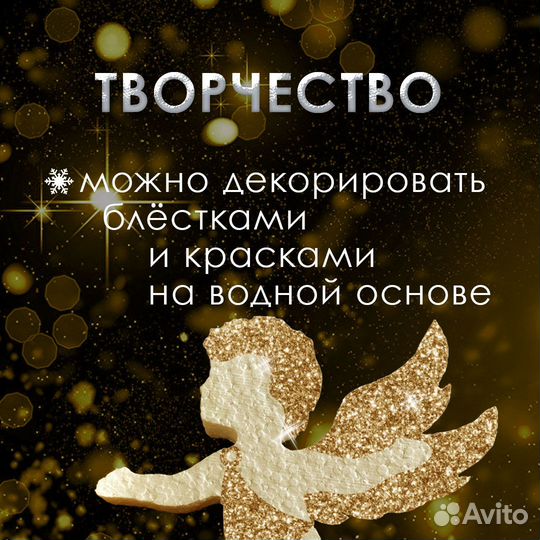 Фигура Ангел из пенопласта 20 см 10 шт