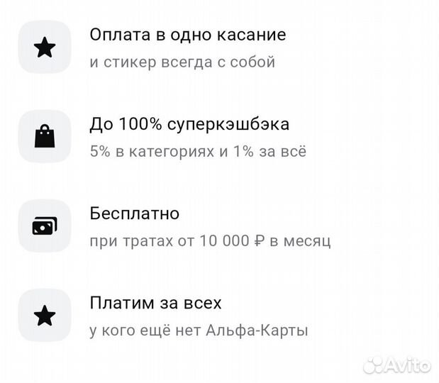 Стикер для оплаты