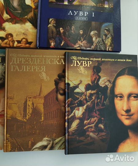 Шедевры мировой живописи