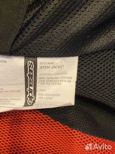 Мото куртка Alpinestars Atem leather jacket