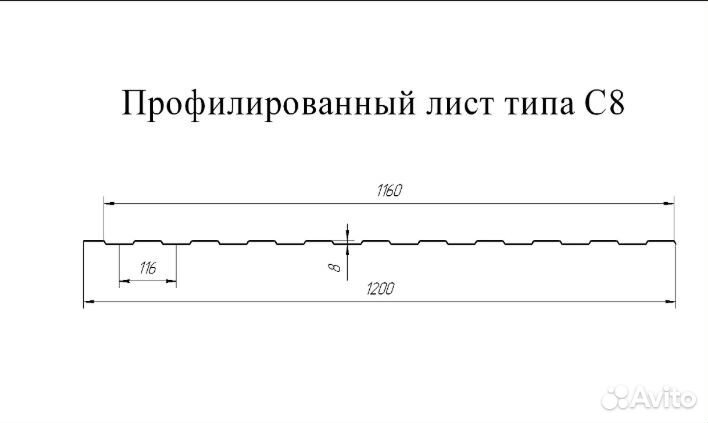 Профнастил C8 0,45 RAL9006 бело-алюминиевый