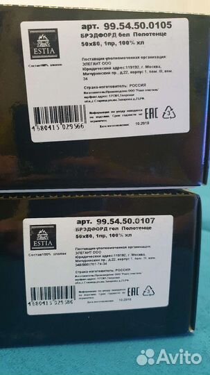 Полотенце махровое Estia Брэдфорд 50х80