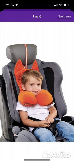Подушка автомобильная детская trelax autofox