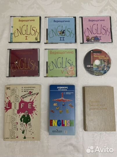 Английский язык (книги, аудиокассеты, диски)