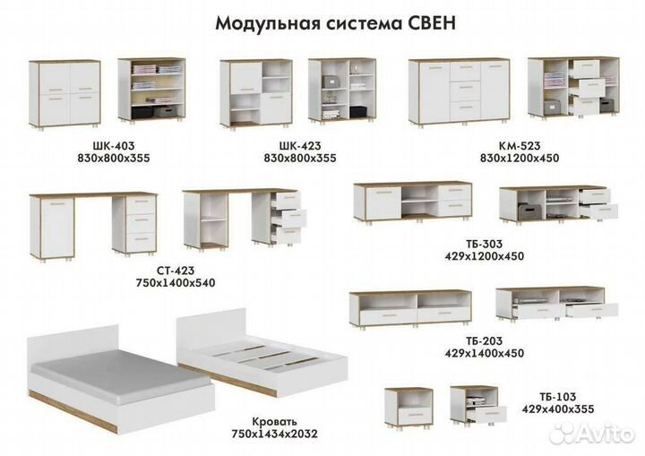 Модульная гостиная Свен-4 дуб золотой/белый 2,6 м