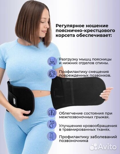 Корсет ортопедический пояснично крестцовый