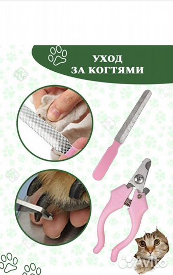 Набор для стрижки животных собак и кошек