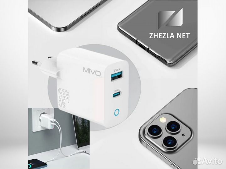 Сетевое зарядное устройство Mivo MP-650Q, 65W