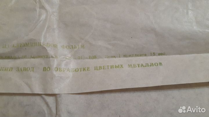 Советский дождик алюминиевый, зонт трость советск