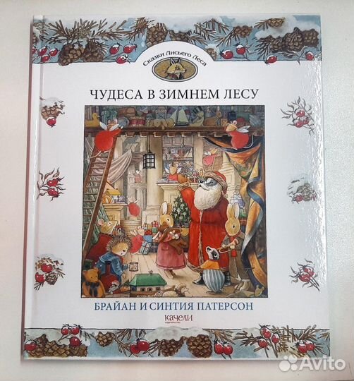 Новогодняя книга для детей 