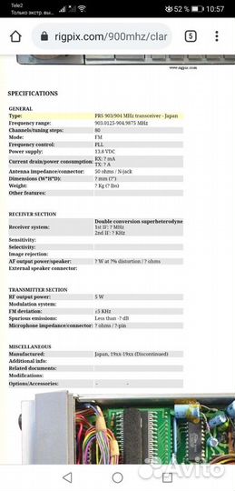 Японская Рация Clarion JC9