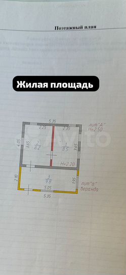 Дом 32 м² на участке 3,1 сот.
