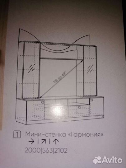 Мини стенка