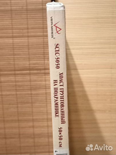 Холст лен/хлопок 50*50 новый на подрамнике