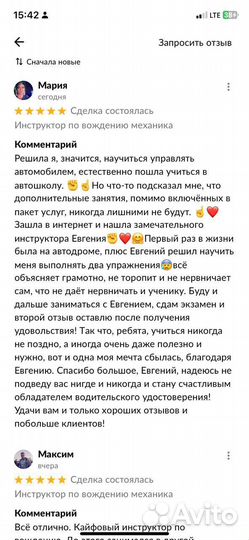 Инструктор по вождению механика