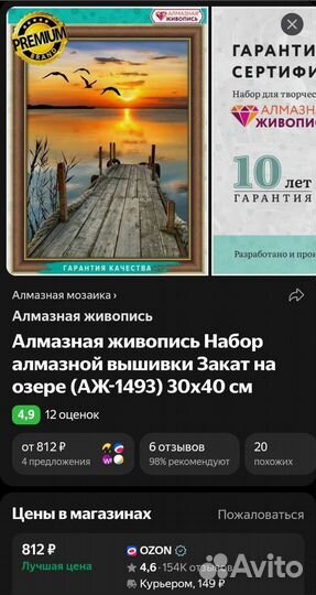 Алмазная мозаика