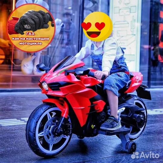 Детский электромотоцикл