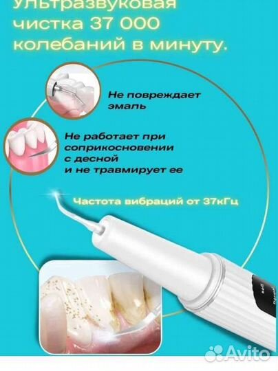 Ультразвуковой скалер