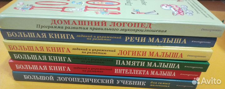 Книги по развитию для малышей