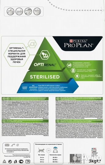 Сухой корм для кошек PRO plan 3 кг