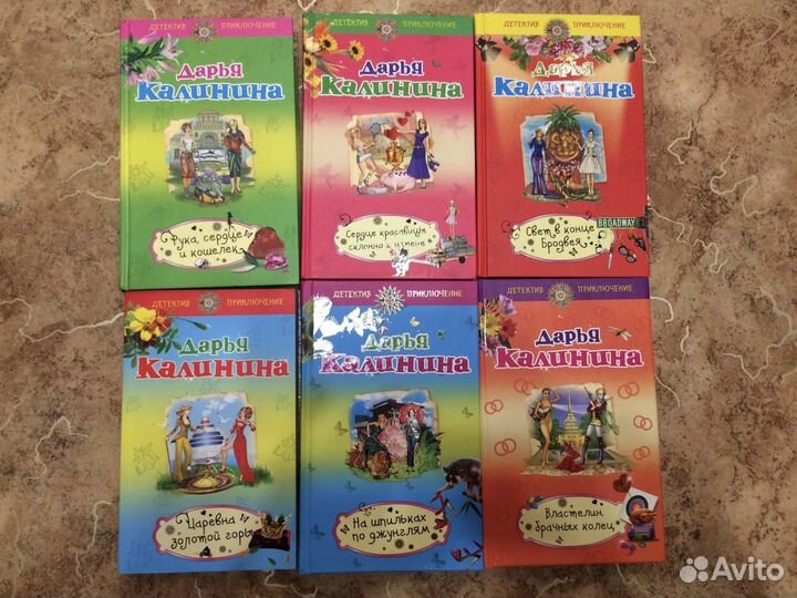 Книги детективы Дарья Калинина