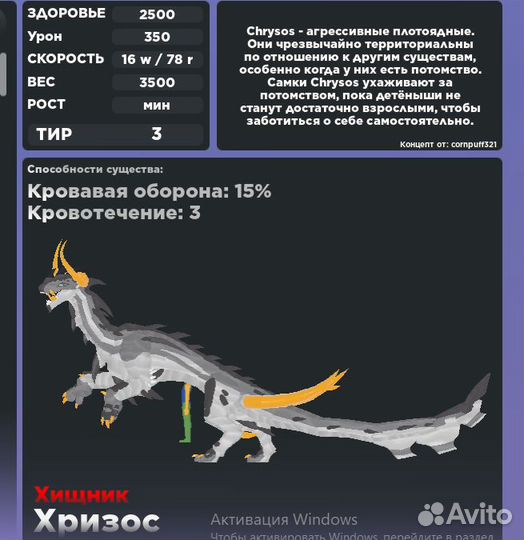 Существа сонарии сонарис роблокс,трейд покупка