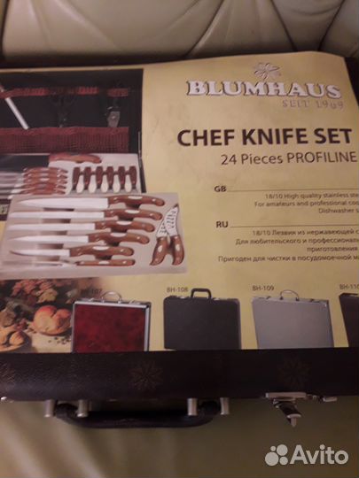 Набор столовых принадлежностей