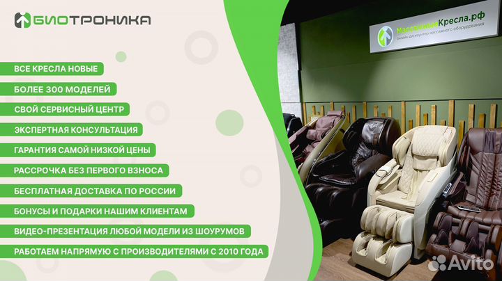 Массажное кресло BM-980L бежевое