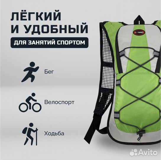 Рюкзак с гидратором