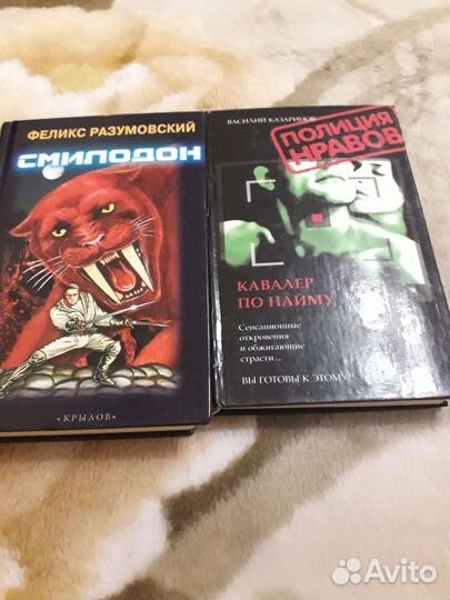 Книги фантастика и фэнтези