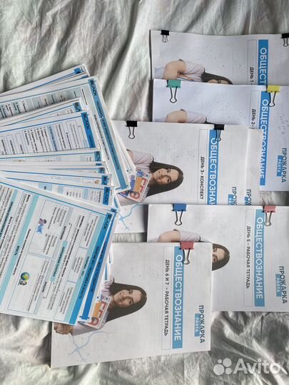 Егэ обществознание(конспекты по блокам)