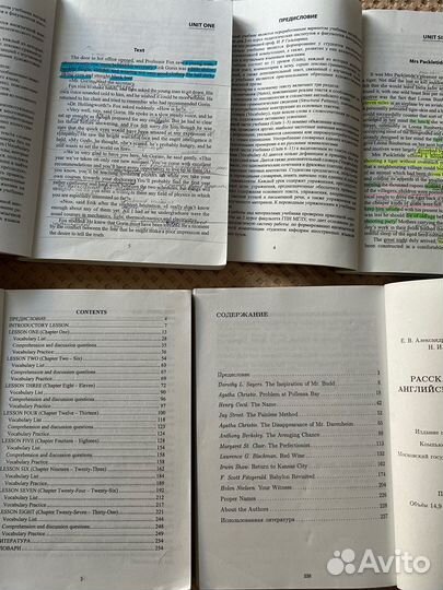 Английский язык