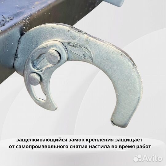 Настил для строительных лесов