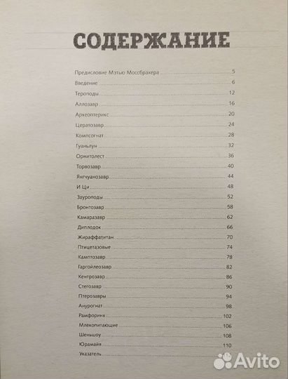 Книги про динозавров 