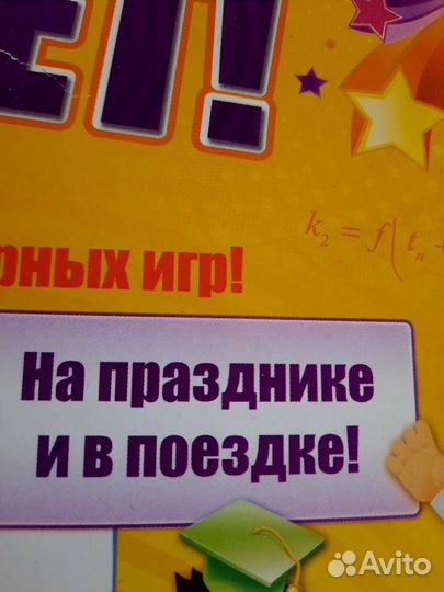 Новая игра - прикол для студентов, школьников