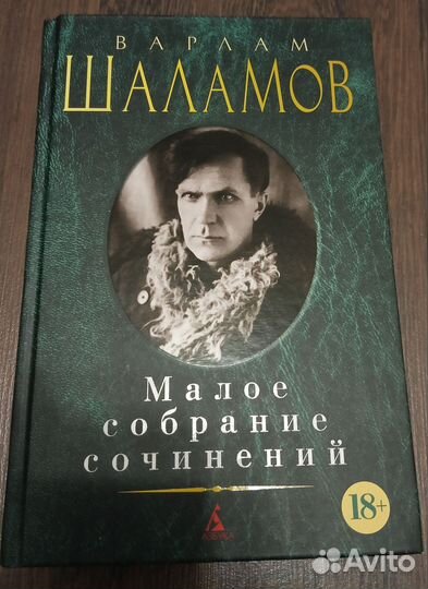 Малое собрание сочинений