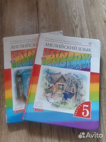 Учебник английского языка,5 класс