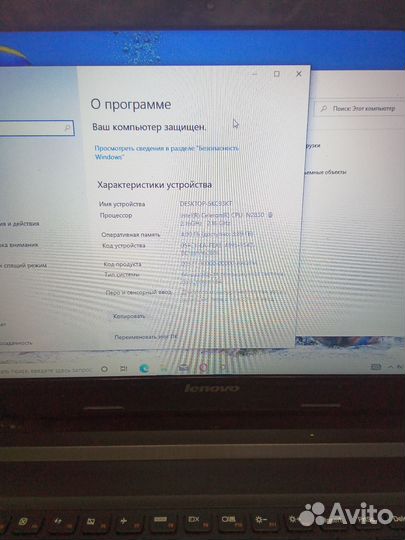 Lenovo G50-30