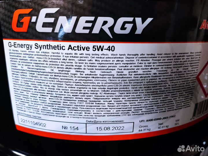 Масло моторное 5w40