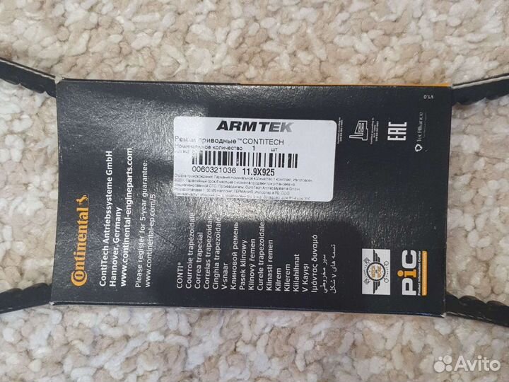 Ремень приводной