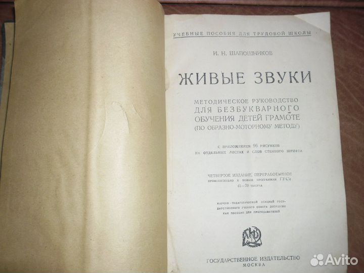 И.Н.Шапошников 